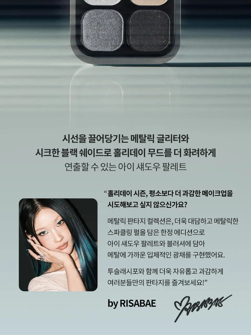 [NEW/이사배브랜드] 투슬래시포 오드 밸런스 아이 팔레트 상세페이지 7